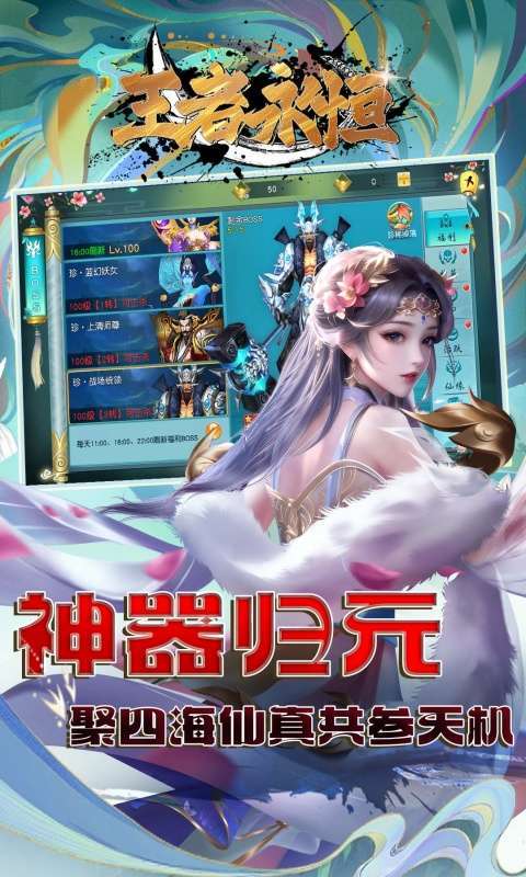 王者永恒(0.1折一剑独尊)2