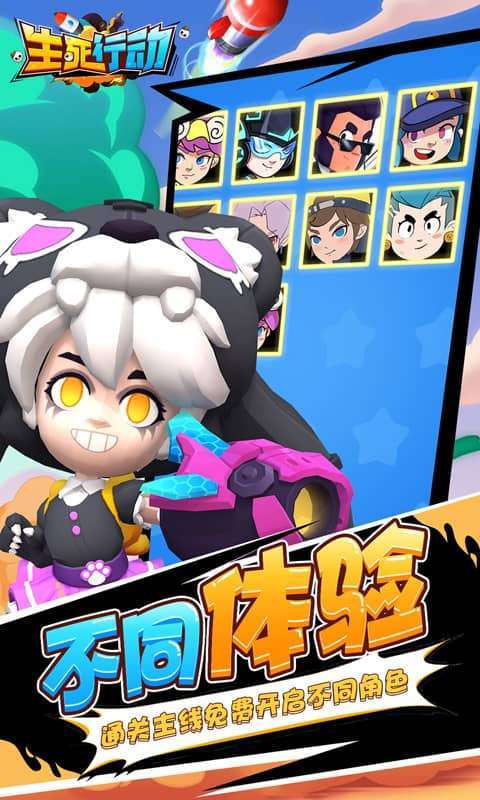 生死行动（0.1折天天648免费版）5