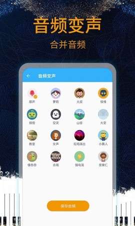 音乐剪辑助手app安装1