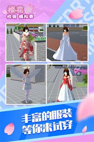 樱花校园模拟器英文版最新版1