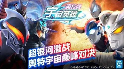 奥特曼宇宙英雄内置菜单2