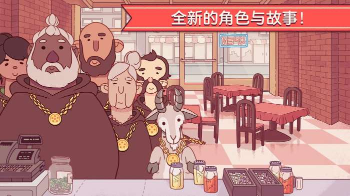 可口的披萨官方版1