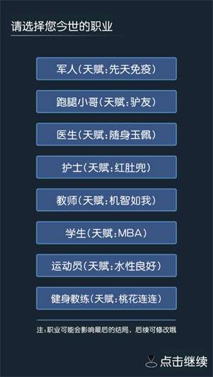穿越古代模拟器3