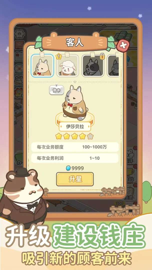 动物钱庄1