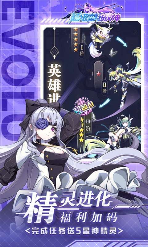 超级雷电战神（0.05折天天648）3