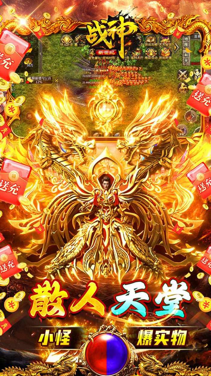 战神新世纪（攻速沉默神器）5