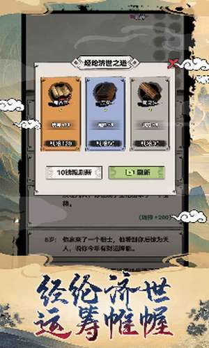 吕布重生模拟器3