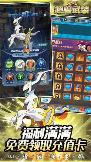 超兽武装0.1折3