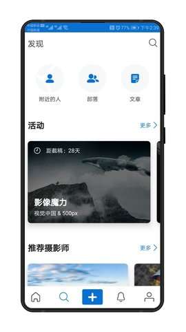 视觉中国APP官方4