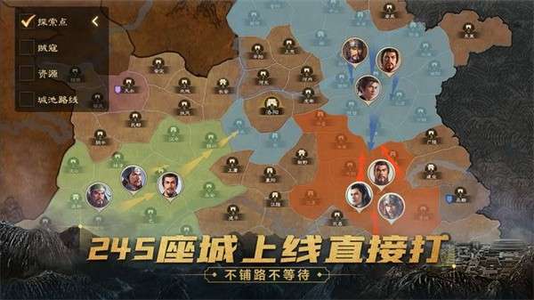 三国志战旗版1