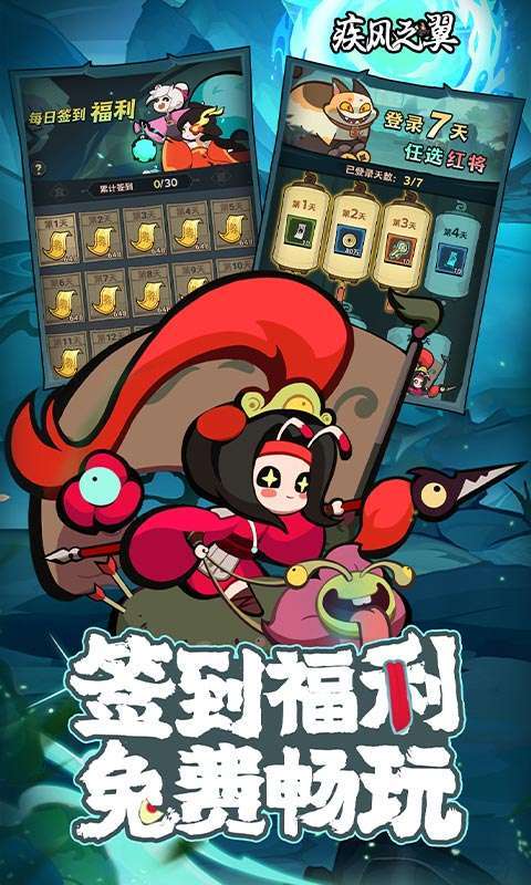疾风之翼（0.1折免费版）5