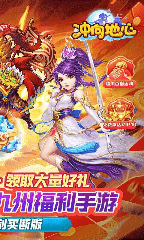 冲向地心(九州录0.05折)2