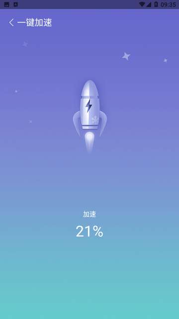 极速清理垃圾大师app2