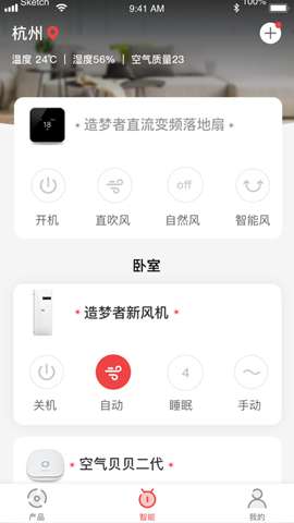 造梦者app安卓版1