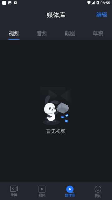 超级兔子录屏app安装1