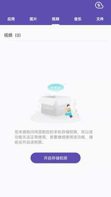 快传3