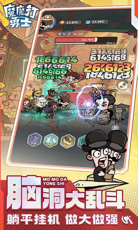 魔魔打勇士(1折免费版)2