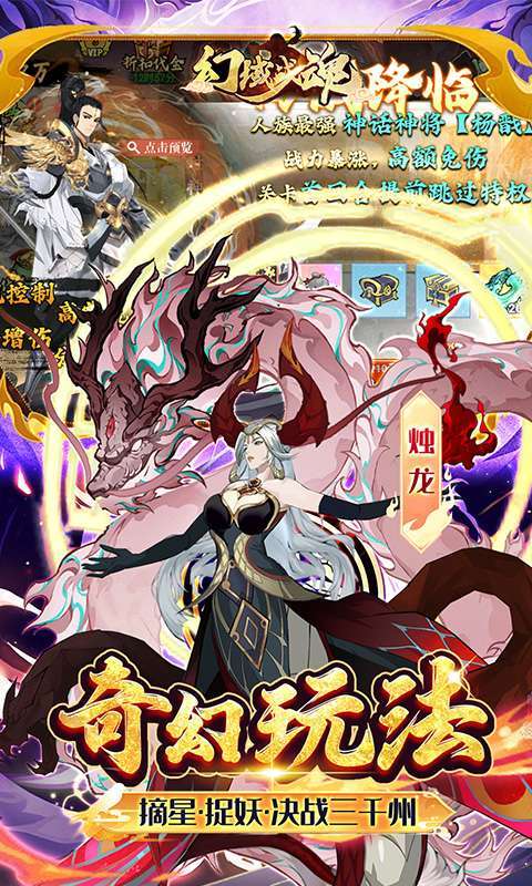 幻域战魂（0.05折封神送代金）5