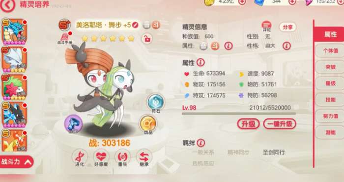 口袋觉醒月神版本1