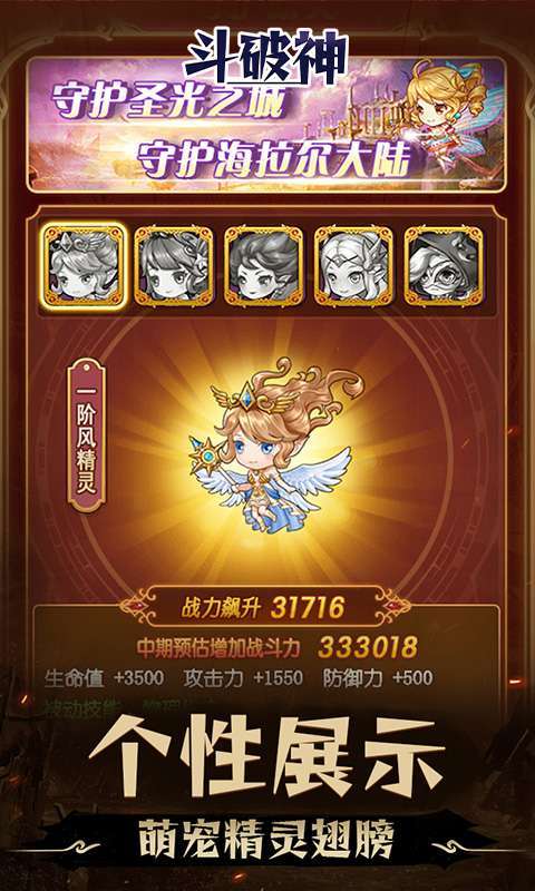斗破神(0.05折地下城)5