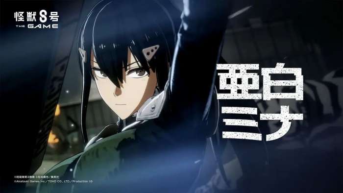 怪兽8号手机版2