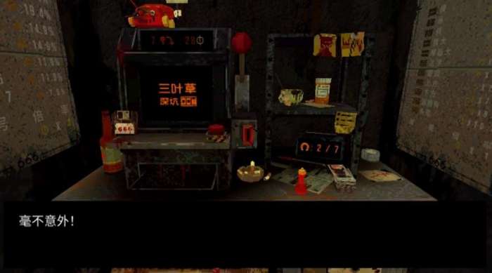 三叶草深坑4