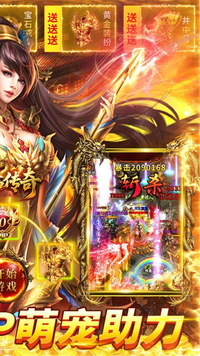 君临传奇（神宠无限刀）2