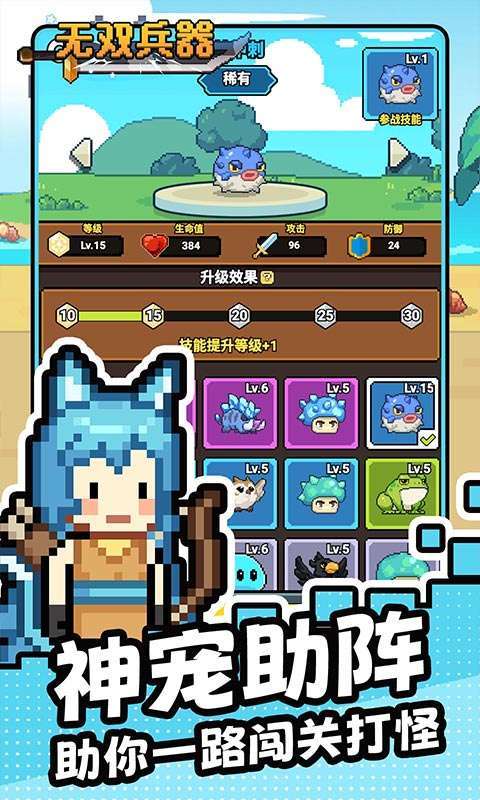 无双兵器(0.1折卡皮巴拉冒险go)4