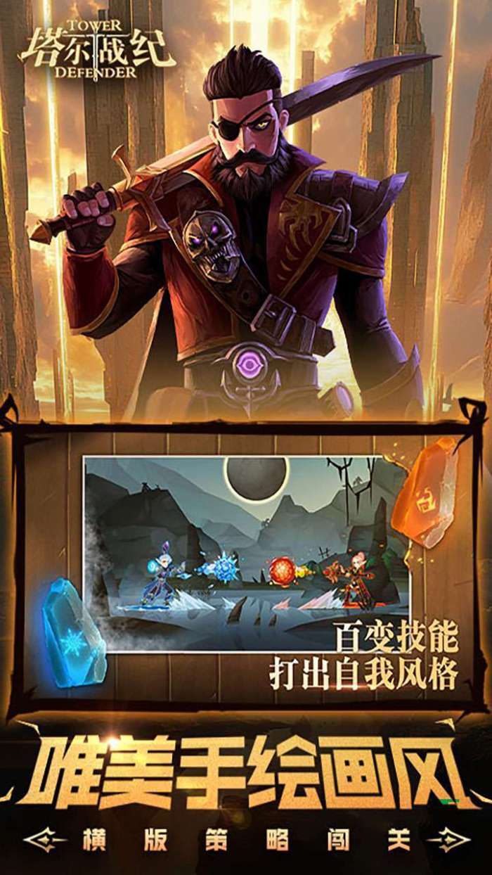 塔尔战纪（永久0.1折）3