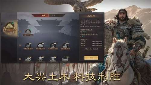 三国群英传鸿鹄霸业官网版2