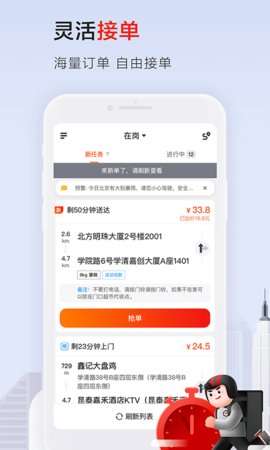 顺丰同城众包APP2
