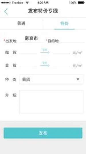 物流公社1
