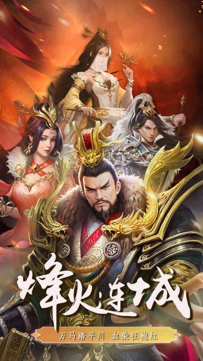 三国英雄传奇（0.1折血战群雄)1