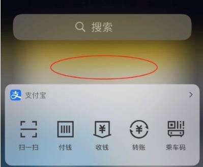 《苹果》ios14负一屏怎么设置