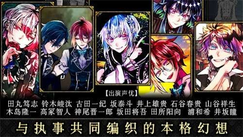 恶魔执事与黑猫国服3
