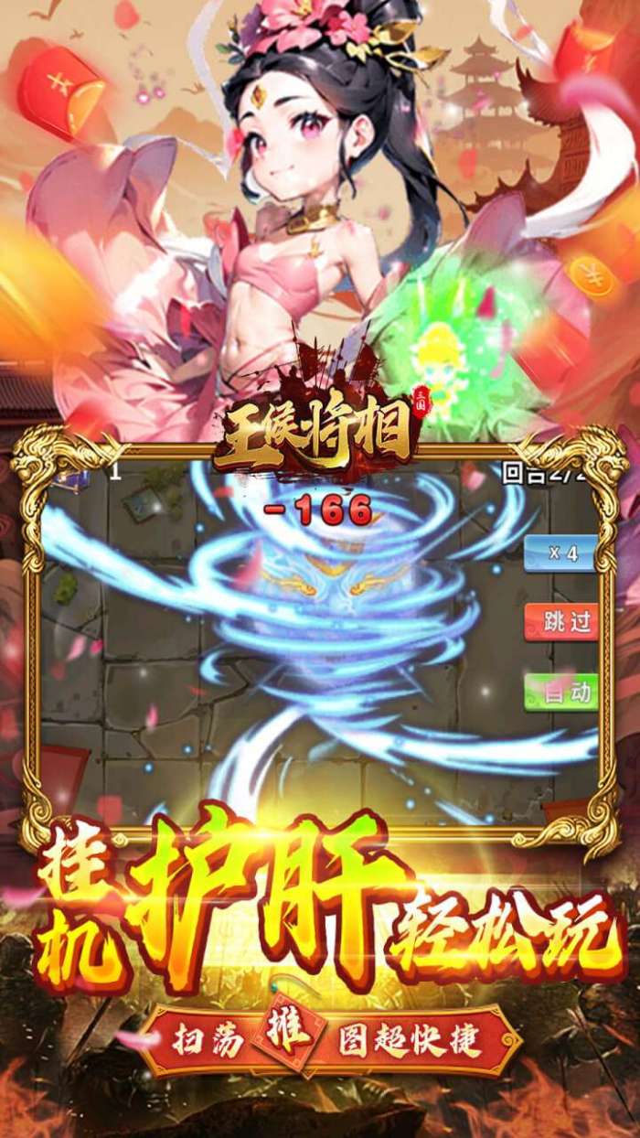王侯将相（0.05折日送千元充）5