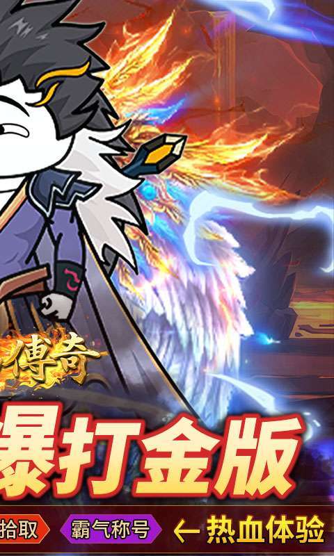 君临传奇(斗帝高爆打金版)2