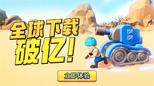 口袋奇兵app官方版4
