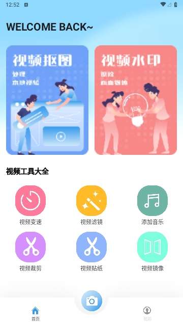 工程拍照app3