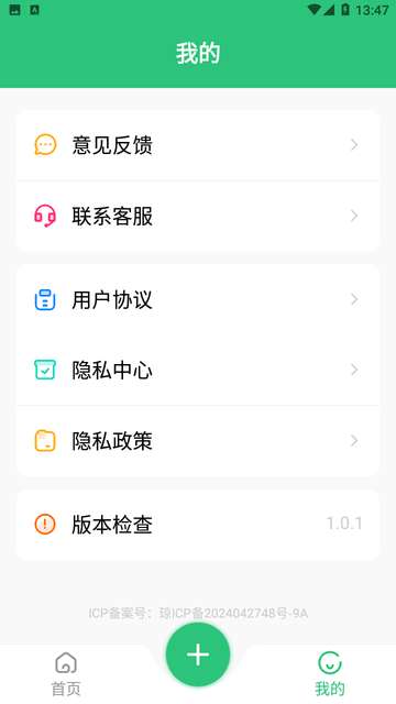 excel智能办公助手app1