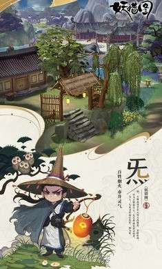 妖错图TapTap测试版2