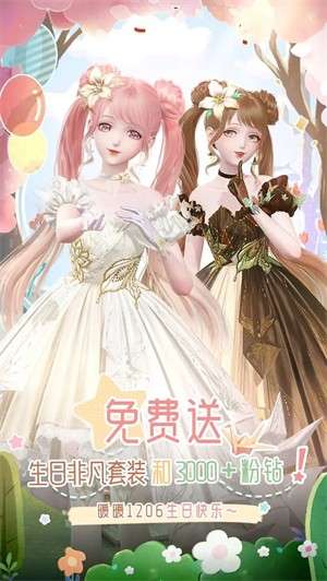 闪耀暖暖官网版1