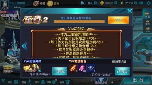天诺奥传1.92存档版本2