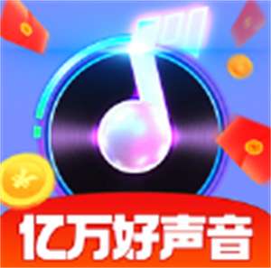 亿万好声音红包版