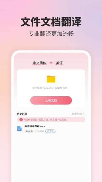 英语翻译精灵app3