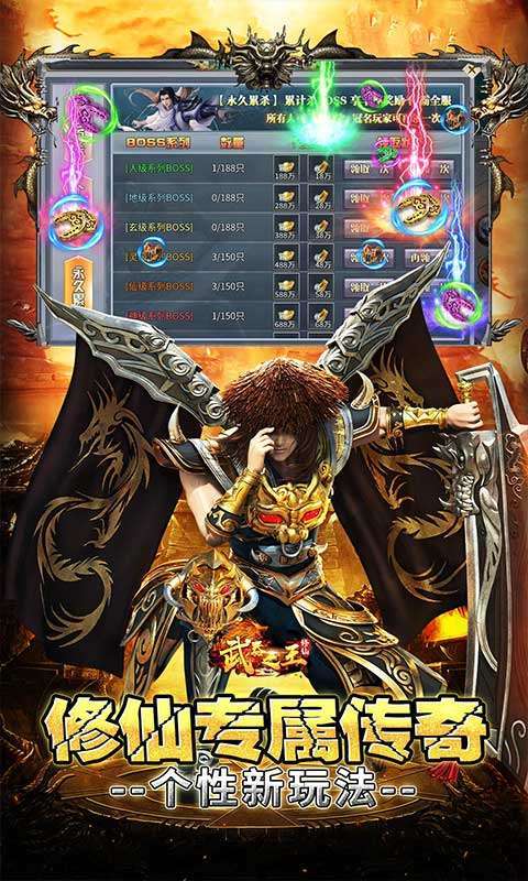 武器之王（修仙分身专属）3