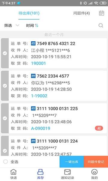 兔喜生活快递超市1