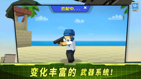 生存射击英豪正版手游3