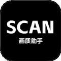 Scan画质助手官方版