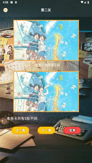 爆梗找茬王脑洞找茬安卓版3